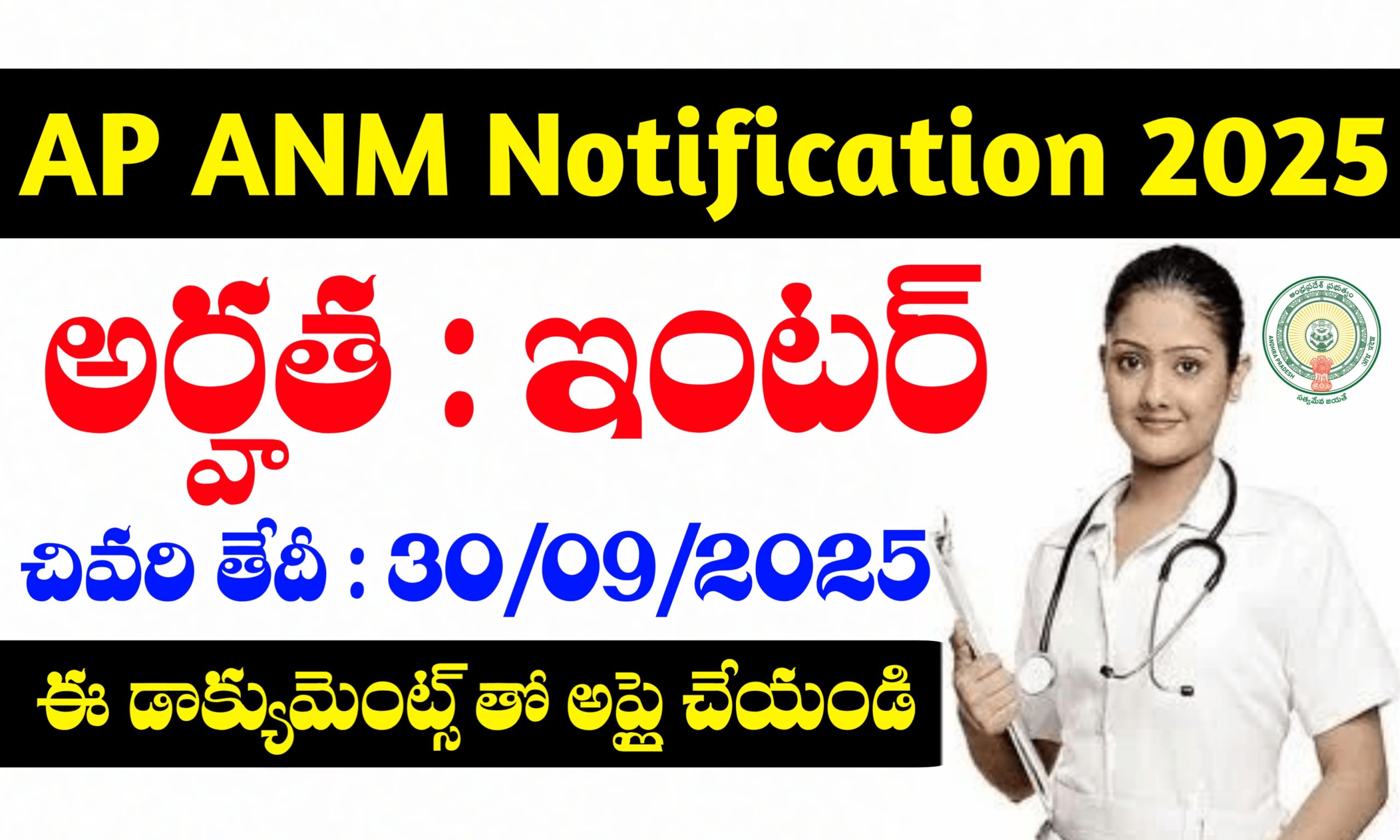 AP ANM Notification 2025 | AP ANM Admissions 2025