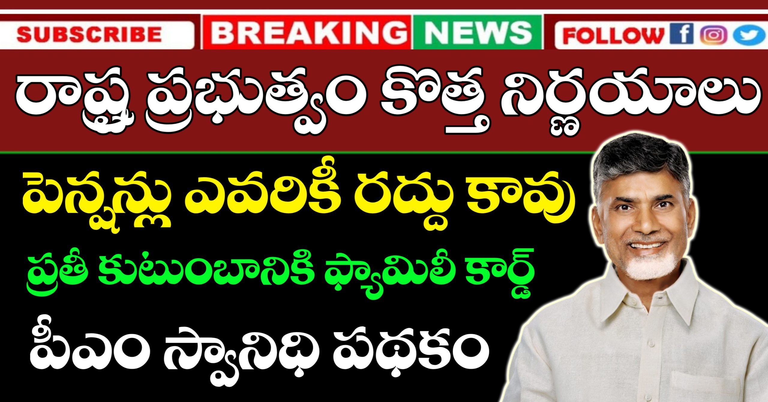 పీఎం స్వానిధి పథకం