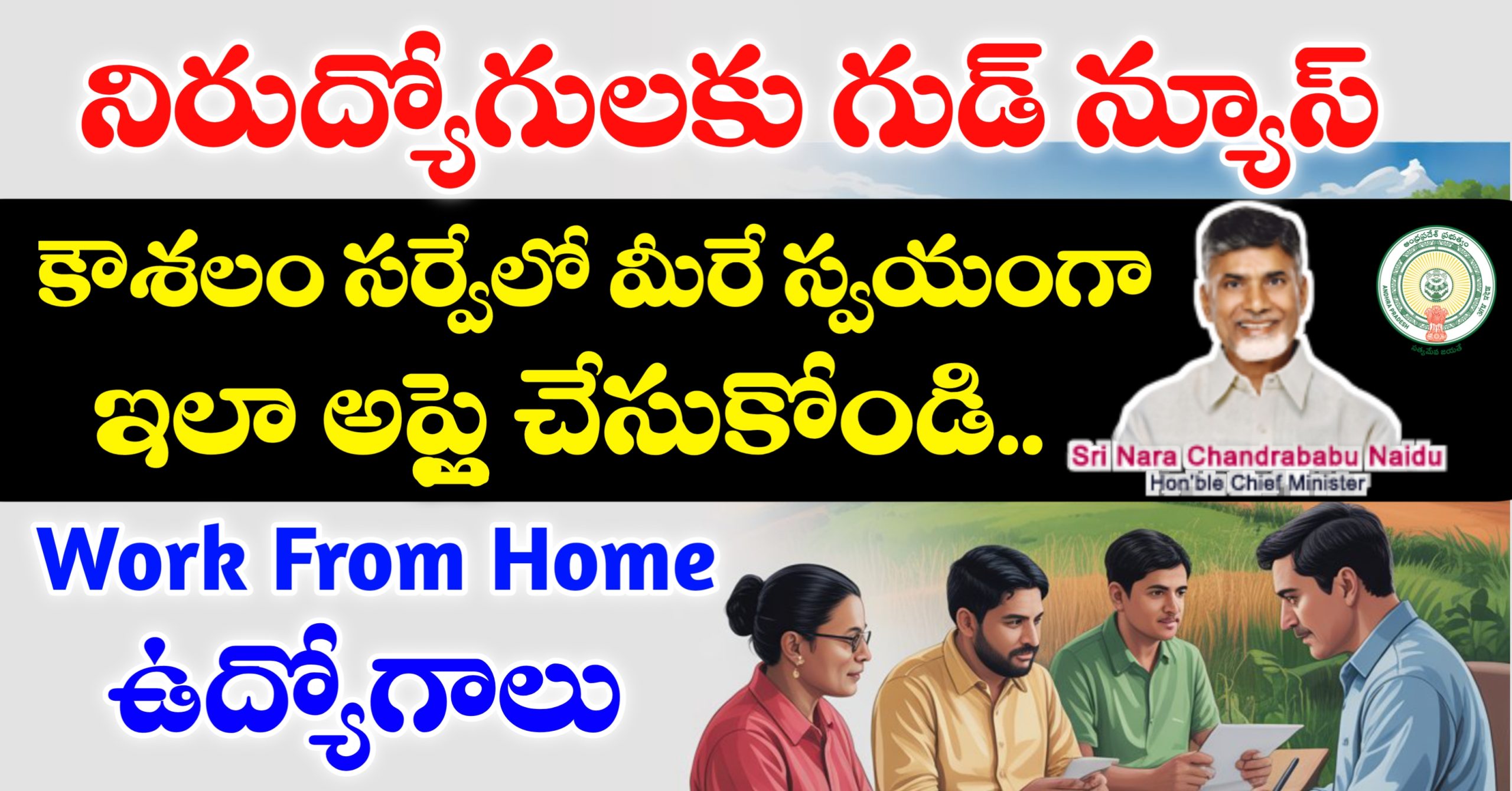 Koushalam Survey Apply Online