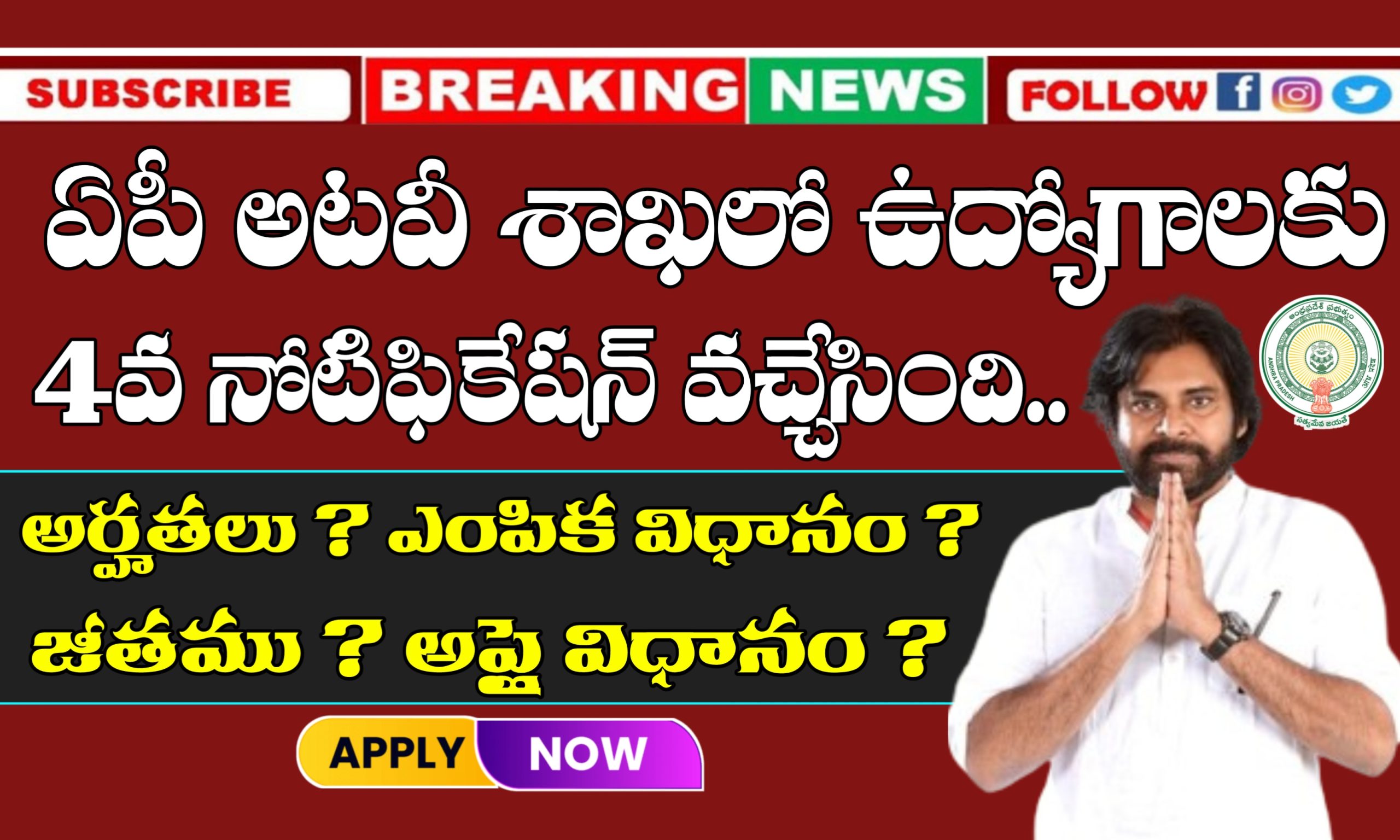 APPSC CIVIL Draughtsman Grade-2 (Technical Assistant) Notification 2025