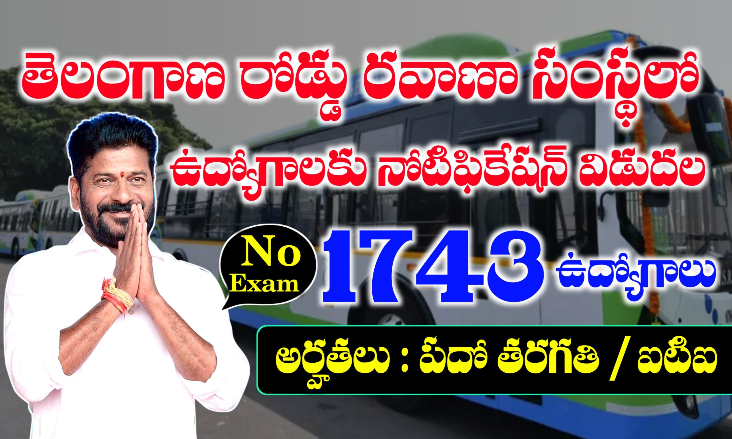 TGSRTC Driver and Shramiks Notification 2025 | Telangana RTC Drivers & Shramiks Notification 2025